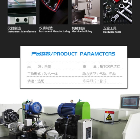 多工位标准机床