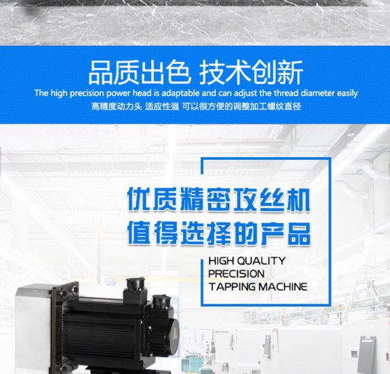 伺服精密攻丝机