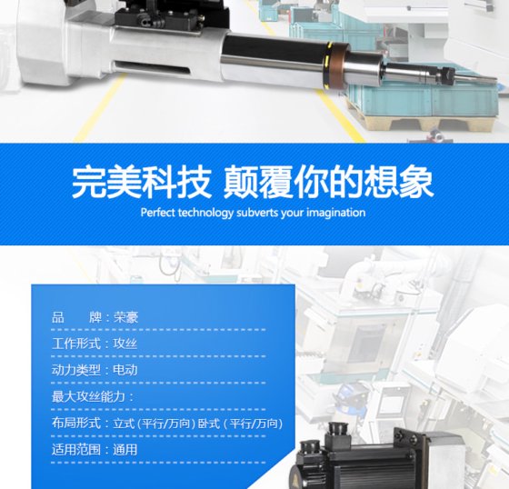 伺服精密攻丝机