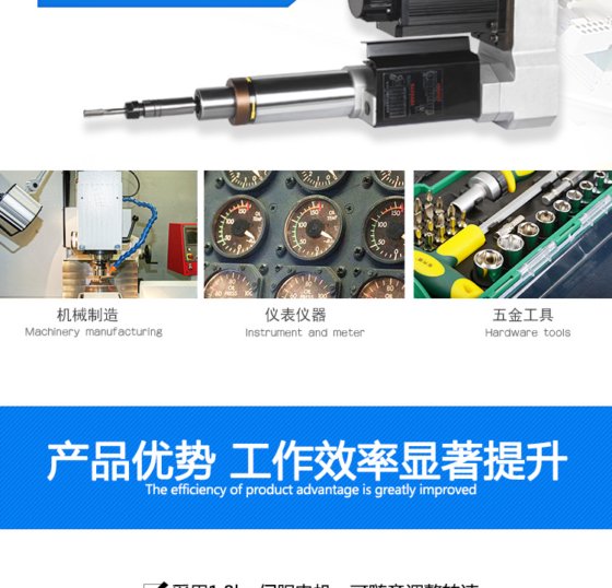 伺服精密攻丝机