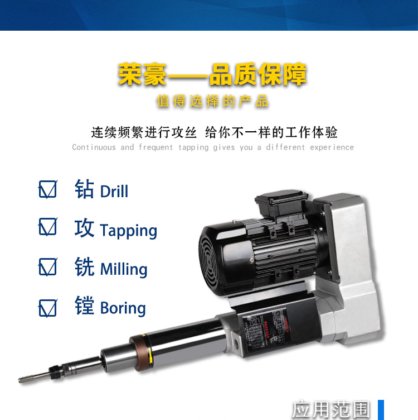 Spstr5伺服精密攻丝机