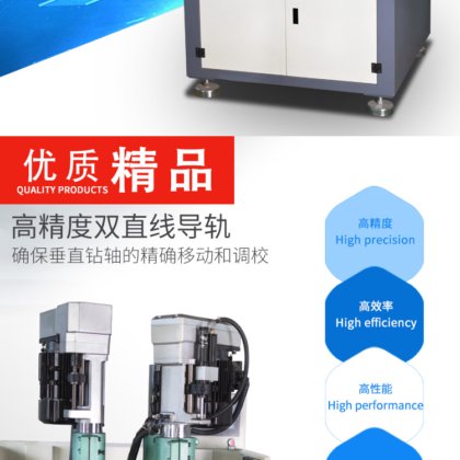 滑台钻孔复合机