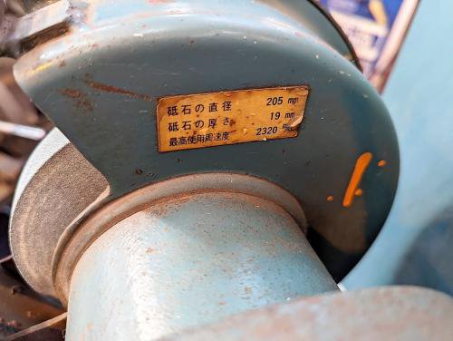 両頭グラインダー　Double Head Grinding Machine