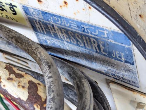 高圧洗浄機　Car Wash Machine