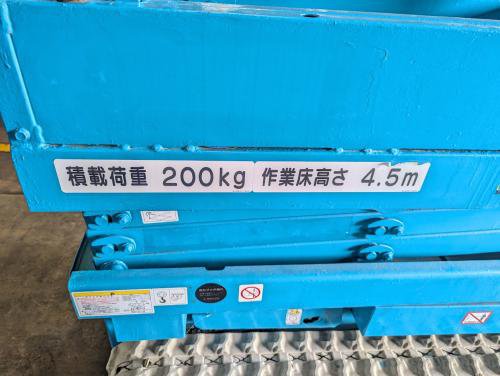 高所作業車　AERIAL WORK　PLATFORM