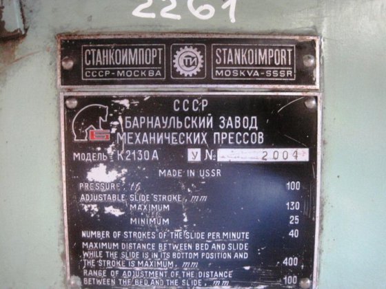 STANKOIMPORT K 2130 A C-Frame