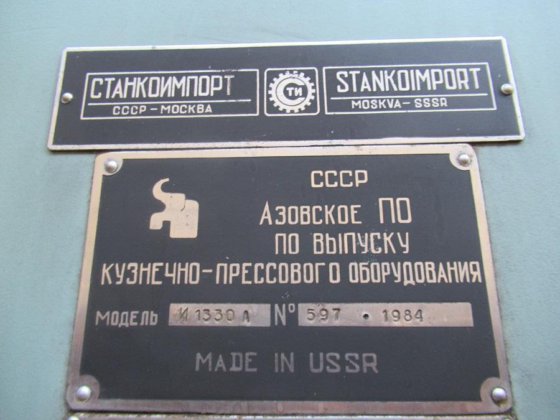 1984 STANKOIMPORT И 1330 A