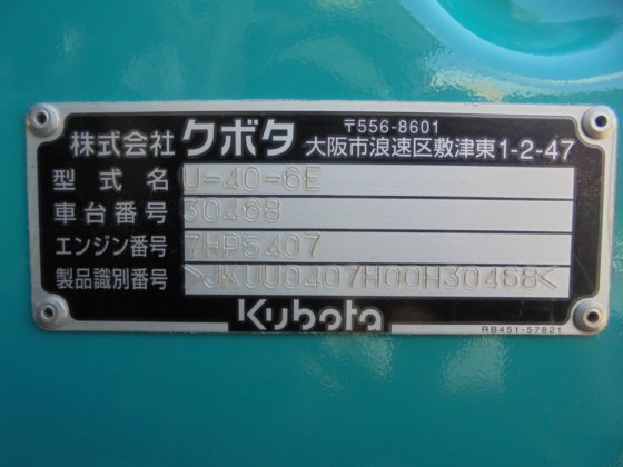 2017 クボタ U-40-6E