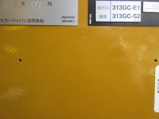 2022 キャタピラー 313GC