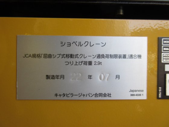 2022 キャタピラー 313GC