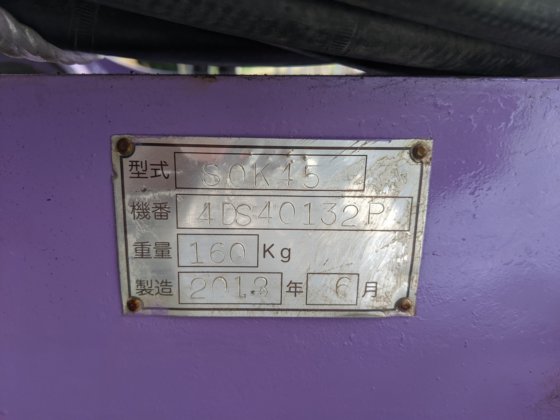 2018 オカダアイヨン SOK45