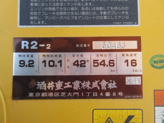 2013 酒井重工業 R2-2