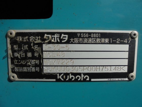 2012 クボタ U-30-5
