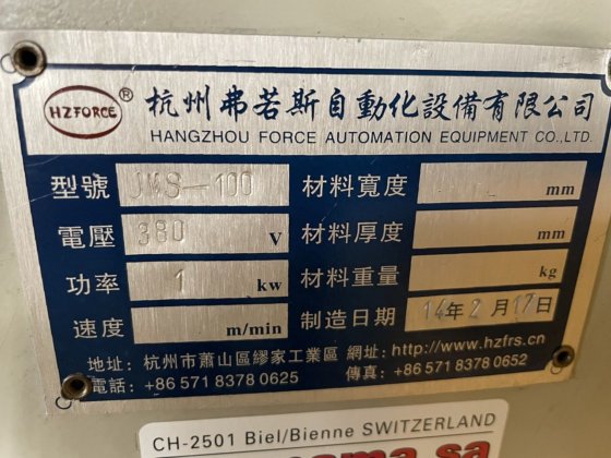 "HFA "型皮带整平机 JMS-100