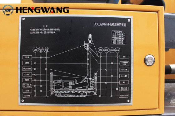 恒旺 HW5/280 履带式水井钻机