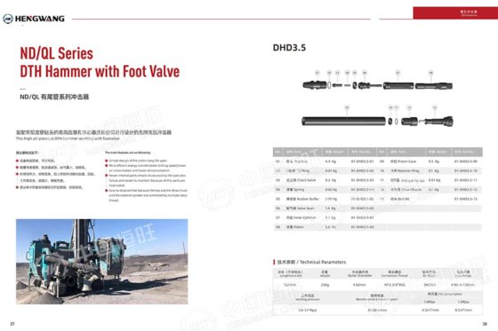 HengWang DTH Hammer