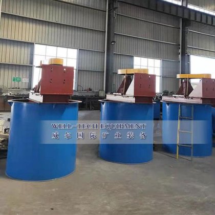 双叶轮高效搅拌浸出槽