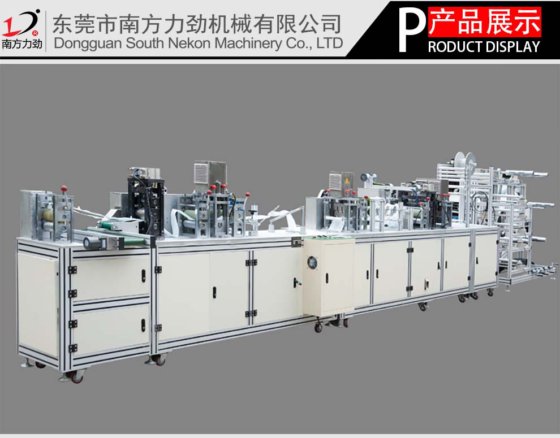 全自动M10折叠口罩机东莞口罩机