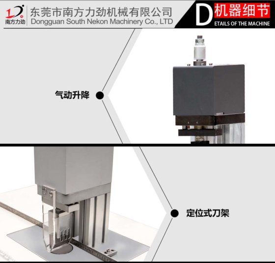 追频款半自动超声波剪切机