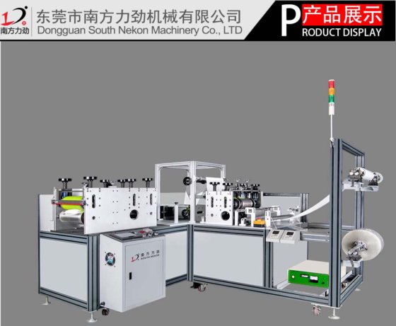 全自动无纺布鞋套机