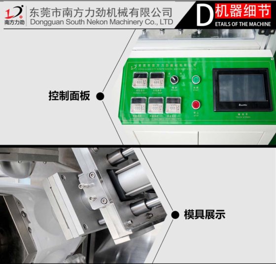 杯型口罩机切边机NK-CMM09
