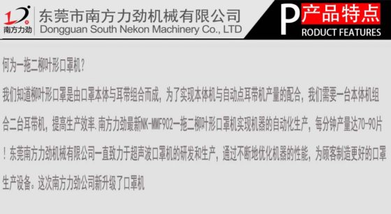 全自动口罩机厂家柳叶型口罩机一拖二