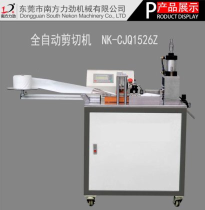 全自动商标超声波折叠剪切机