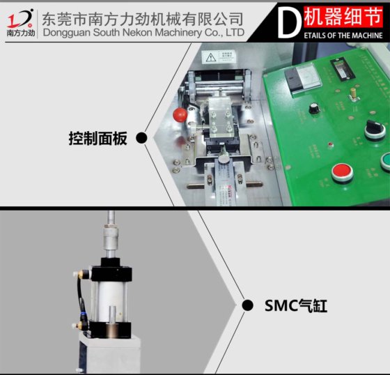 全自动商标超声波折叠剪切机