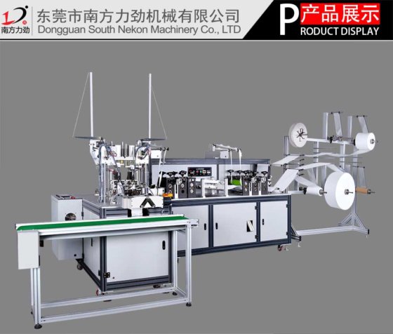 全自动柳叶型口罩机儿童口罩机防尘口罩机