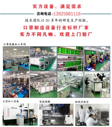 龙门式超声波滚切机