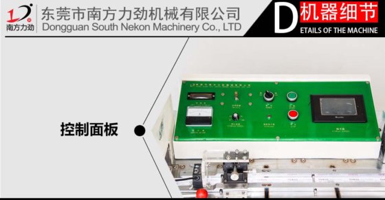 超声波商标剪切机