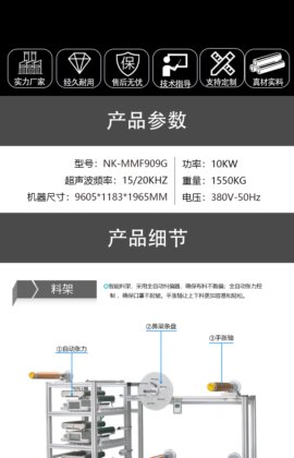 全电动KN95口罩机