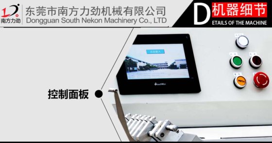 311型超声波高速度切带机