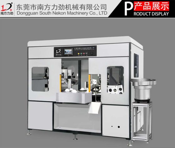 全自动杯型口罩组装机N95口罩机