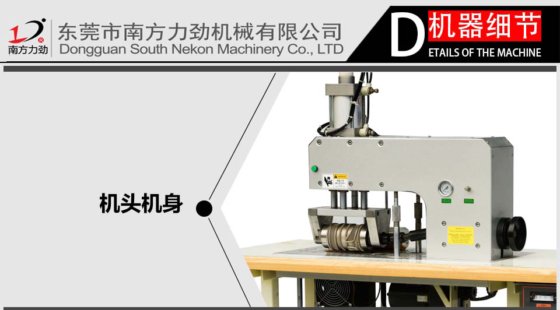 八寸超声波花边机鞋垫机眼罩机