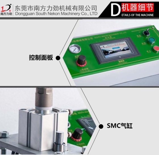 全自动超声波剪切机