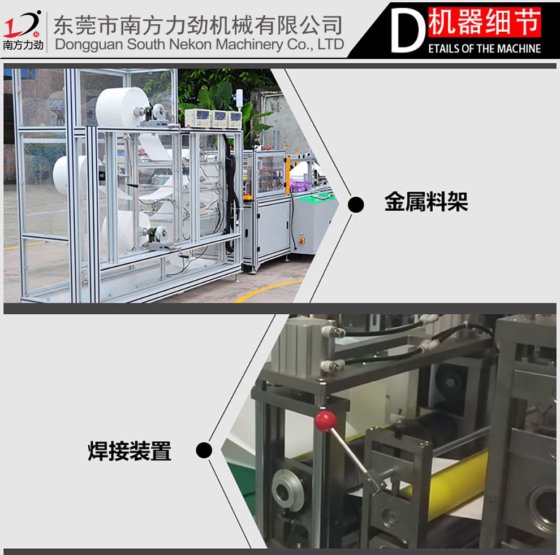 全自动折叠式口罩机本体机印刷喷码