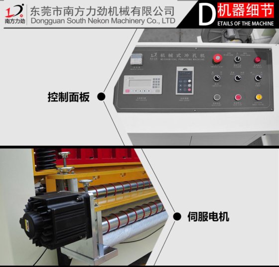 标准型1.6米机械式冲孔机NK-CK155