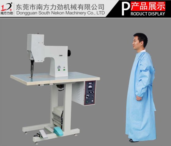 超声波手术衣缝合机