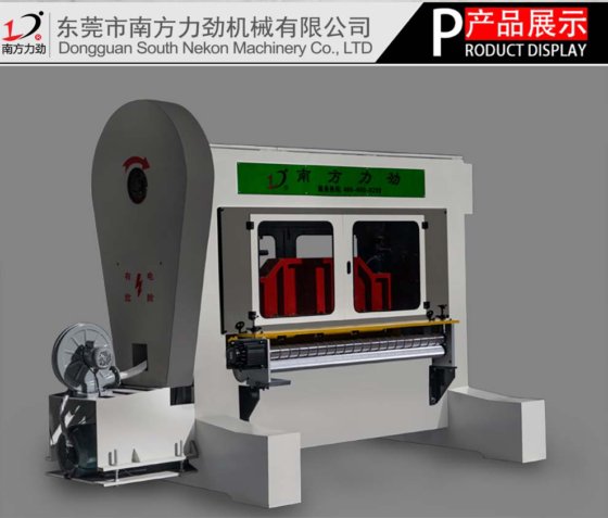 全自动机械式皮革冲孔机