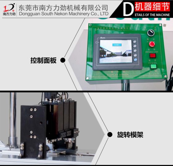 三工位超声波剪切机