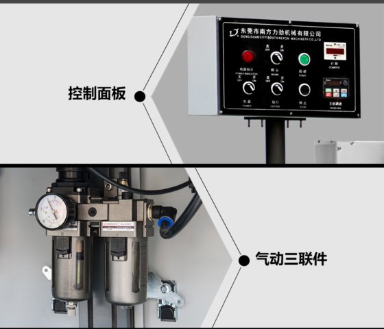 全自动过滤棉滚切机