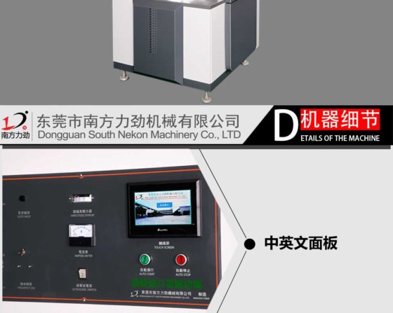 超声波转盘式杯型口罩机NK-CMM02