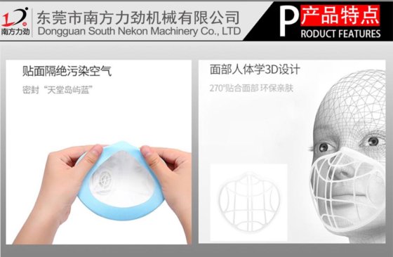 南方力劲牌3D骨架防雾霾口罩机卡通口罩机