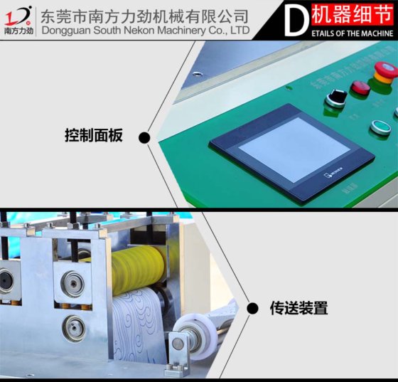 全自动无纺布靠垫裁切机