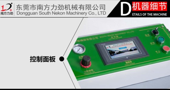 全自动松紧带剪切机