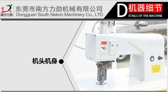 超声波内衣切边机