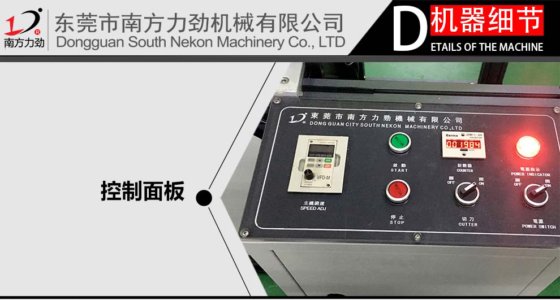 全自动滚切机NK—WJJ001文件夹内页滚切机