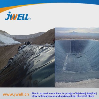 HDPE 土工膜/防水机械/生产线/挤出/生产线/挤出机/机械