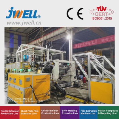 Jwell 专业防护面罩 PET 片材挤出机